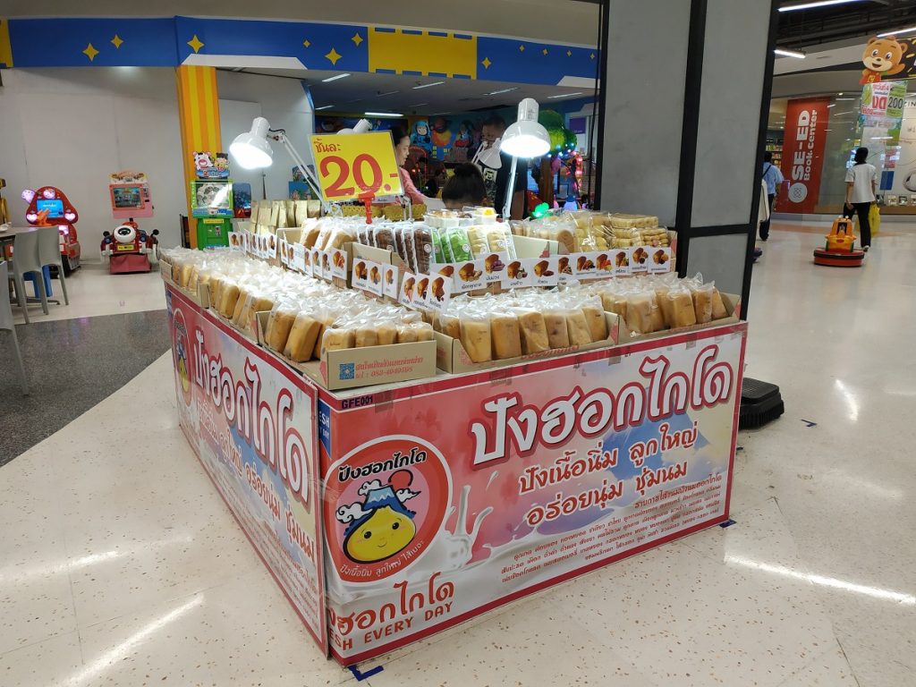 Bread 20 baht ปังฮอกไกโด