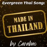 Made in Thailand - Carabao- song lyrics with English and Malay translations